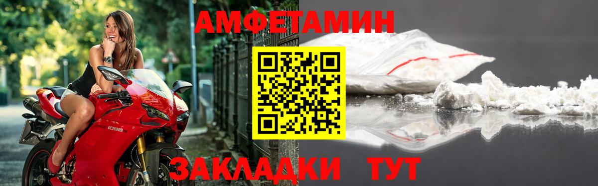 Амфетамин Розовый  Амфетамин  Кемерово  Amphetamine  Вход с VPN 