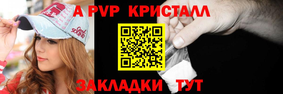 А ПВП VHQ  Alpha-PVP Соль  Кемерово  Вход с VPN 