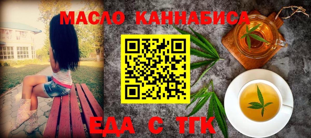 Canna-Cookies конопля  Вход с VPN  Кемерово 