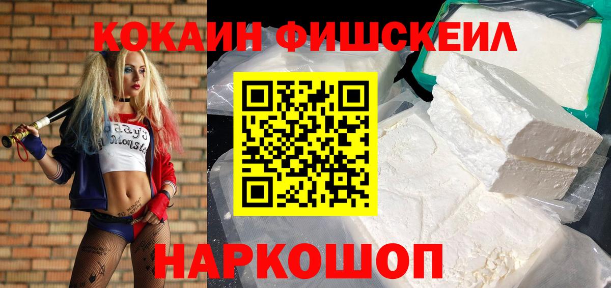КОКАИН Колумбийский Кемерово