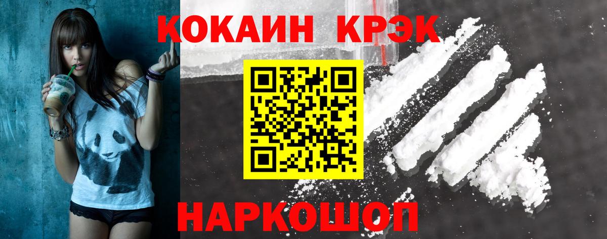Cocaine FishScale  COCAIN  Вход с VPN  Кемерово  Кокаин Боливия 