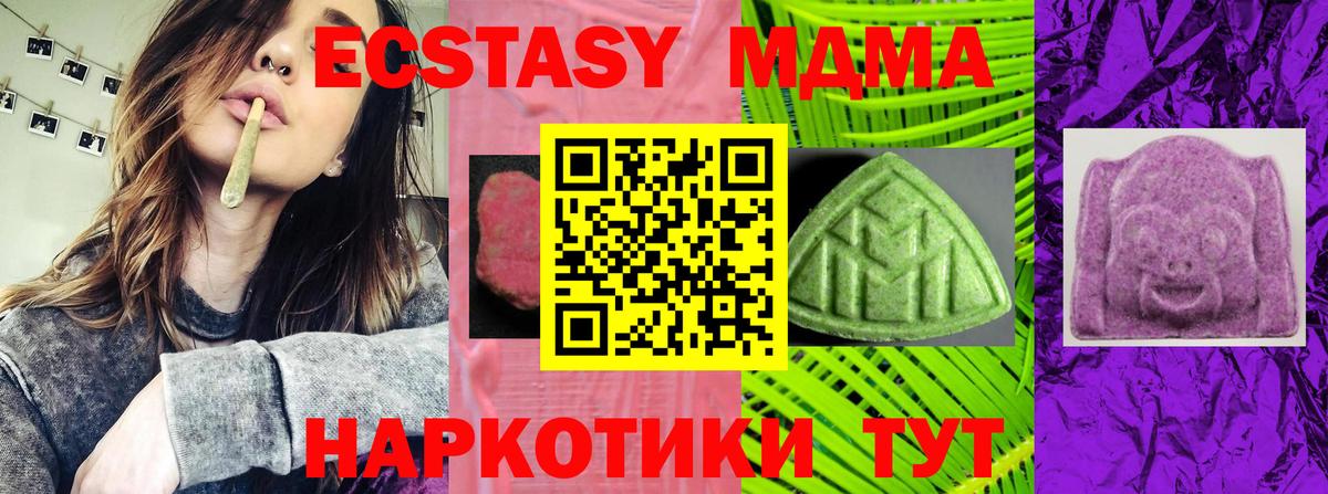 ЭКСТАЗИ диски Кемерово