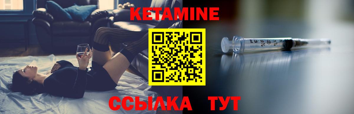 КЕТАМИН ketamine  КЕТАМИН VHQ  Кемерово  Вход с VPN 