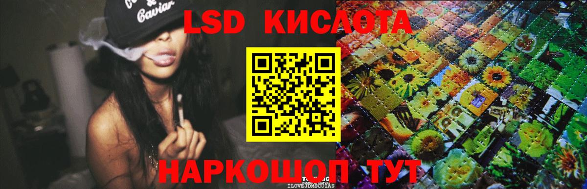 Лсд 25 экстази кислота Кемерово