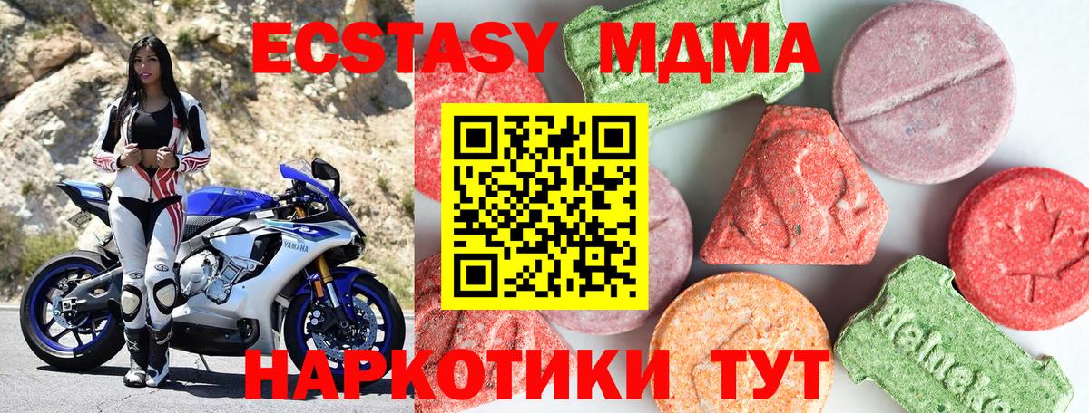 МДМА Molly  Вход с VPN  Кемерово 