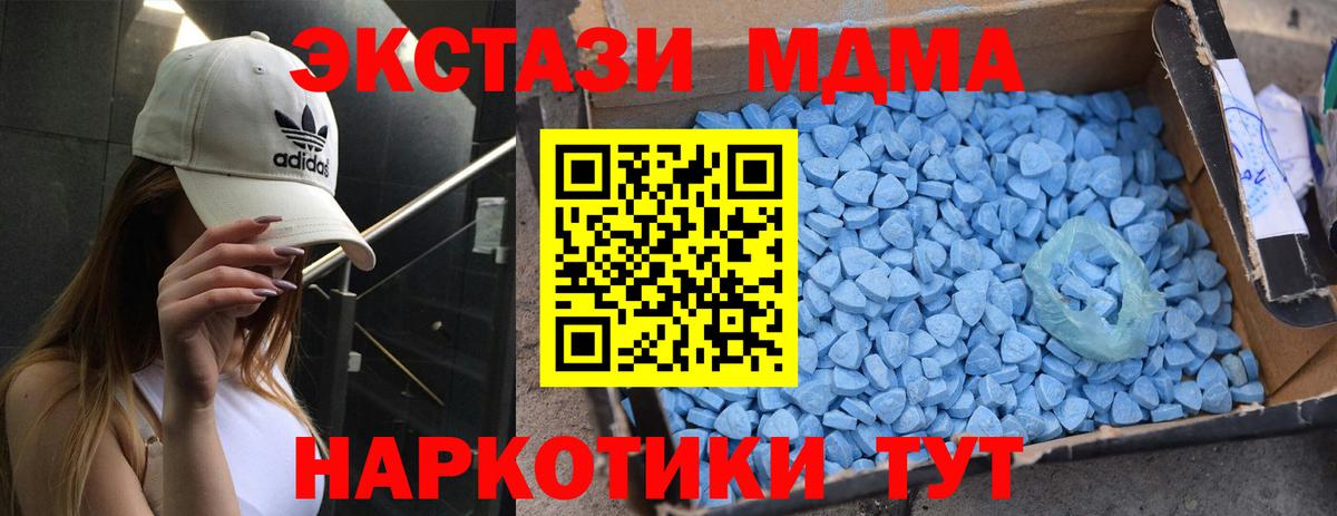 MDMA кристаллы Кемерово