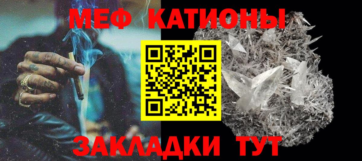МЕФ  Кемерово