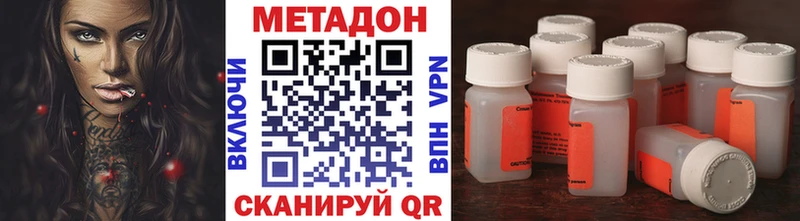 Метадон кристалл  как найти наркотики  Кемерово 