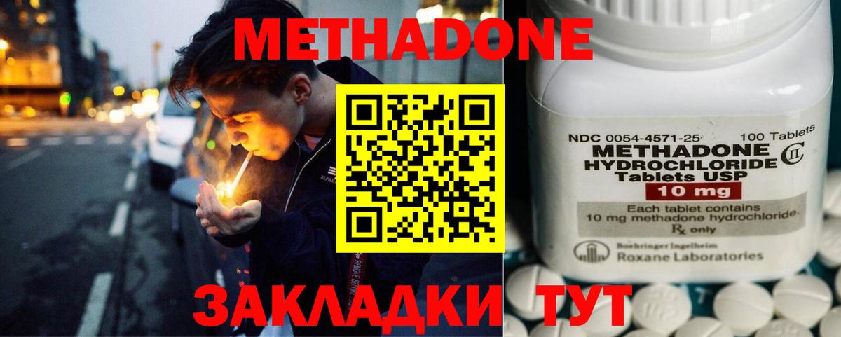 Метадон VHQ Кемерово