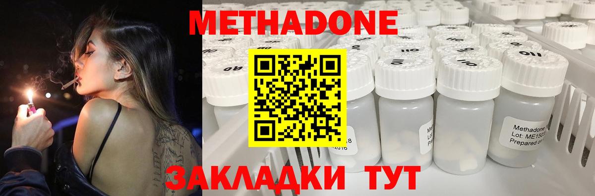 Кемерово  Метадон белоснежный  Вход с VPN 