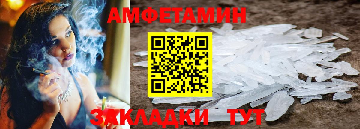 Первитин Methamphetamine Кемерово