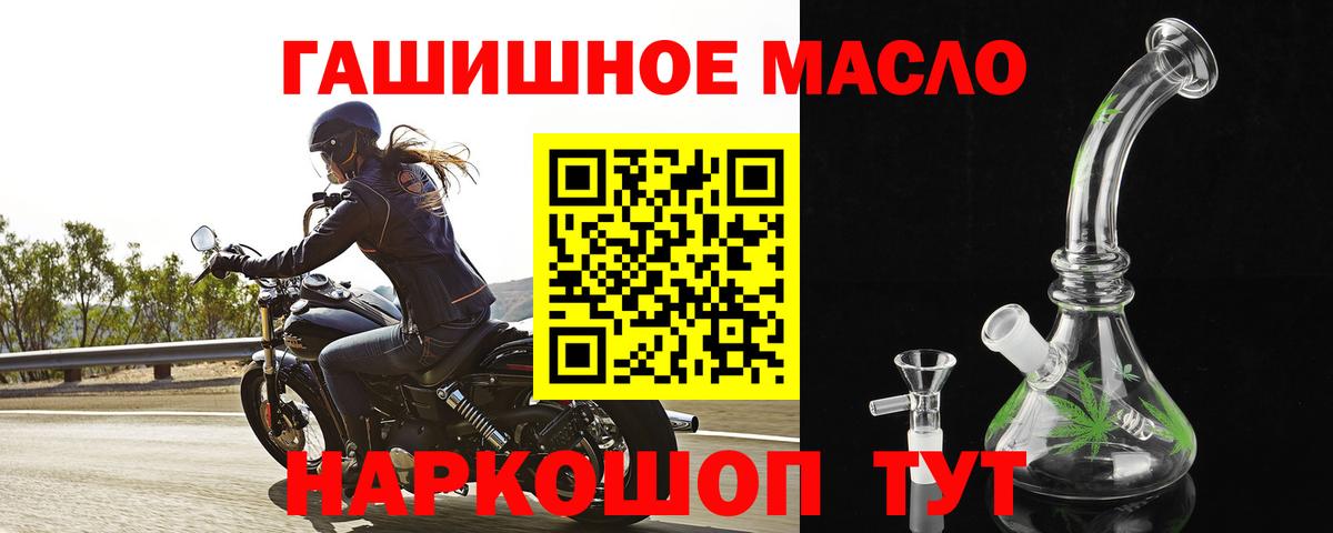 купить наркотик  Вход с VPN  Кемерово  ТГК жижа 